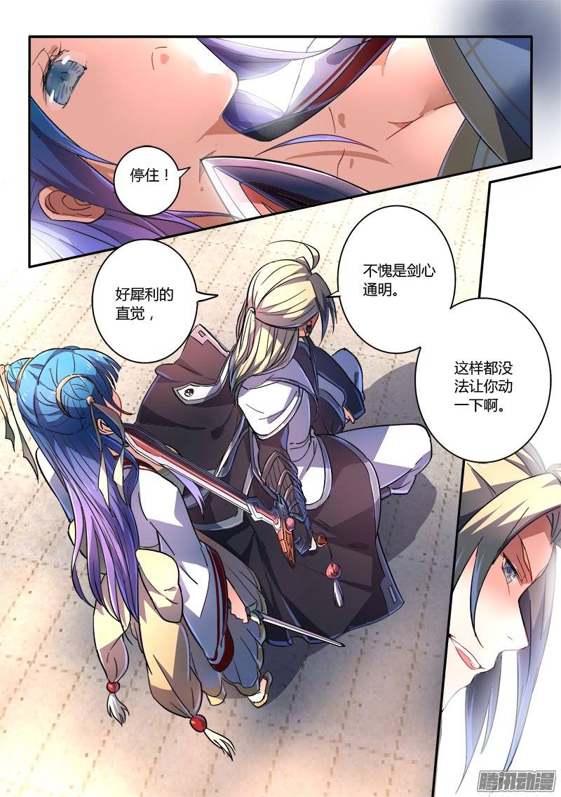 Spirit Blade Mountain Ch.127 p11