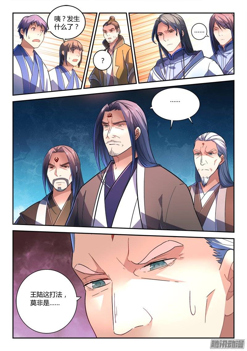 Spirit Blade Mountain Ch.127 p12