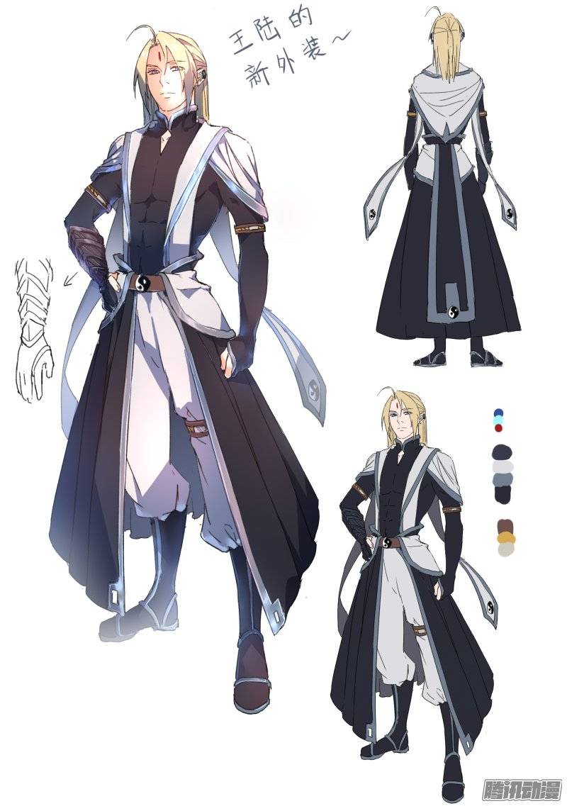 Spirit Blade Mountain Ch.127 p13