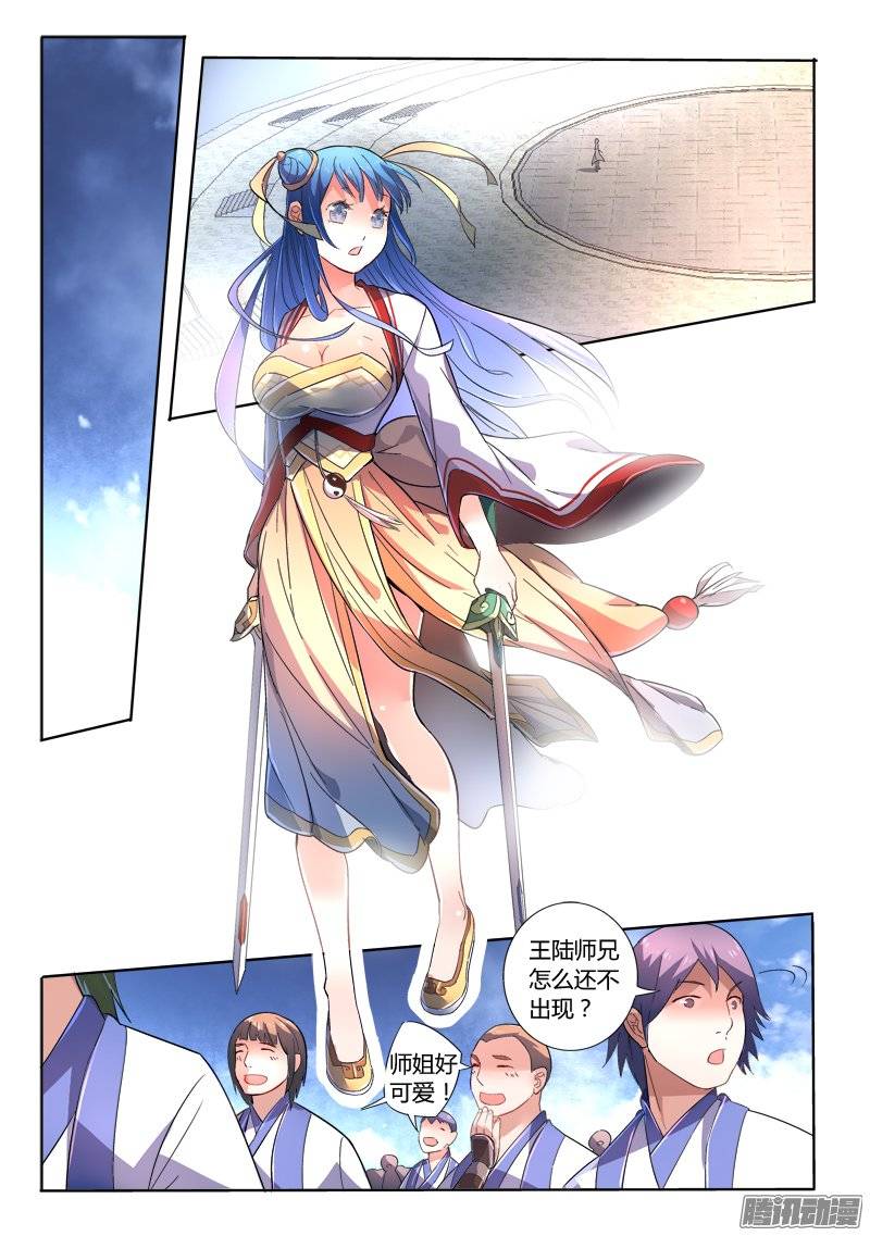 Spirit Blade Mountain Ch.127 p2