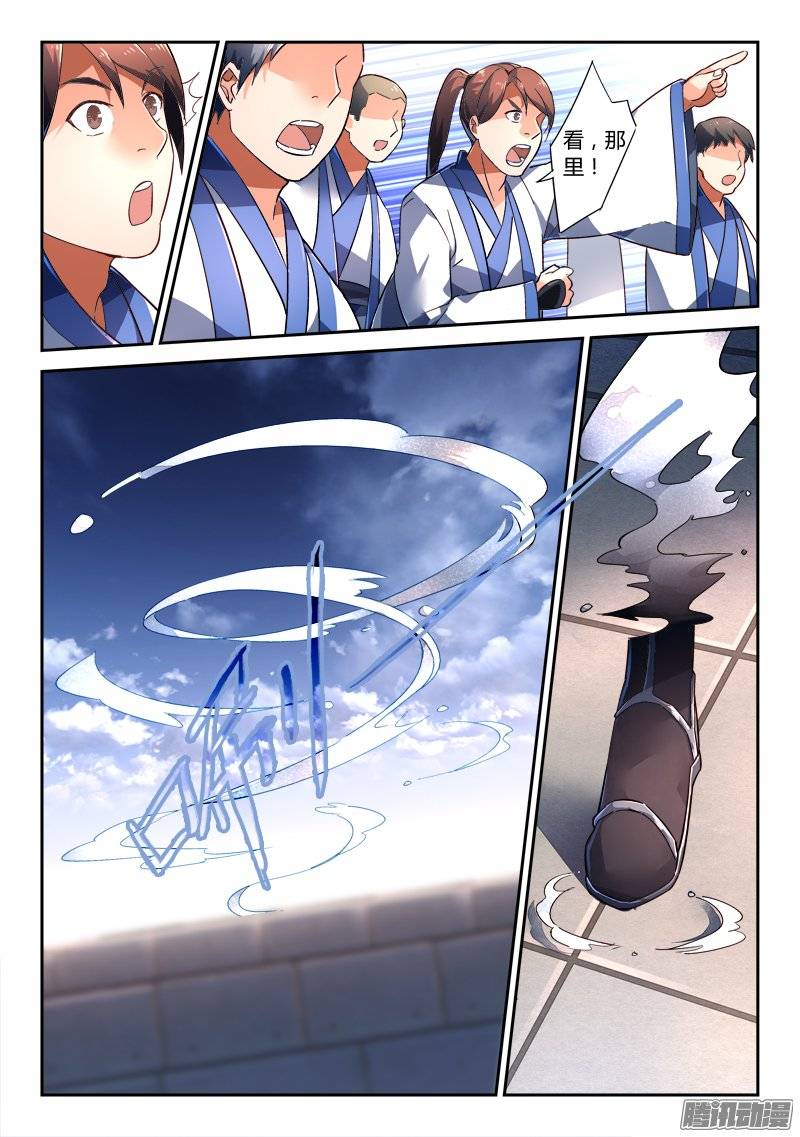 Spirit Blade Mountain Ch.127 p3