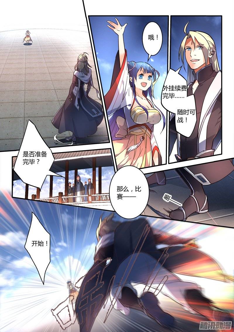Spirit Blade Mountain Ch.127 p6