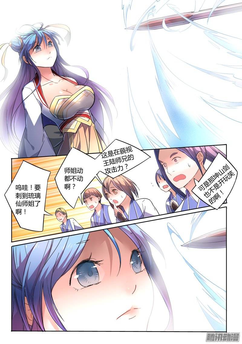 Spirit Blade Mountain Ch.127 p8