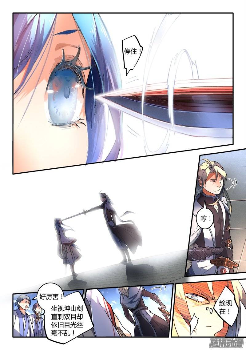 Spirit Blade Mountain Ch.127 p9
