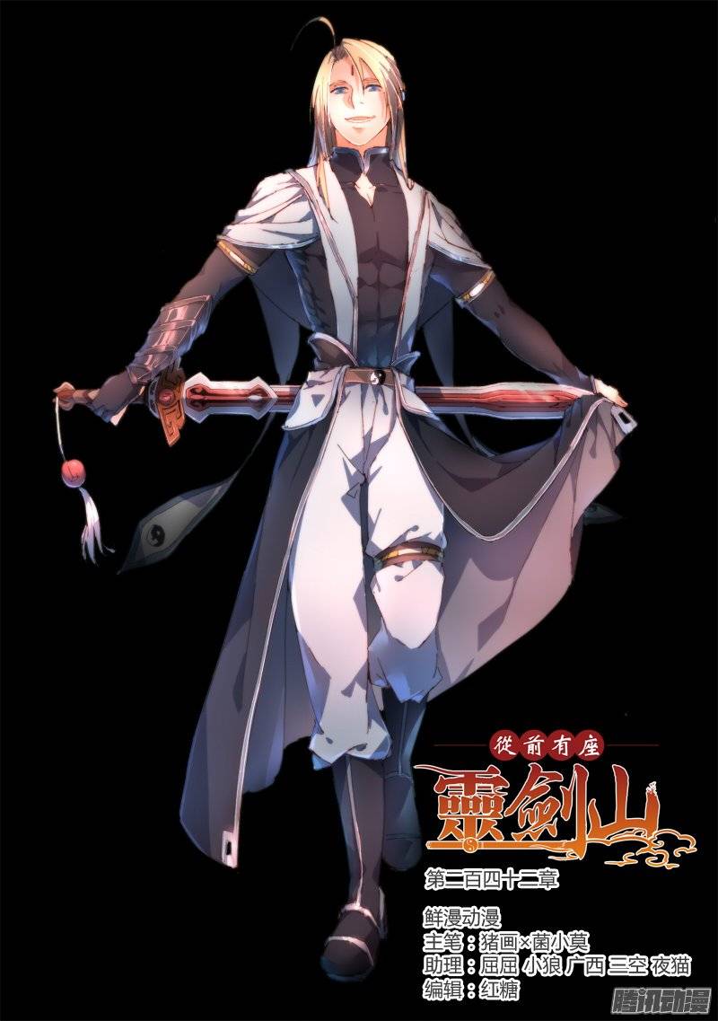 Spirit Blade Mountain Ch.128 p1
