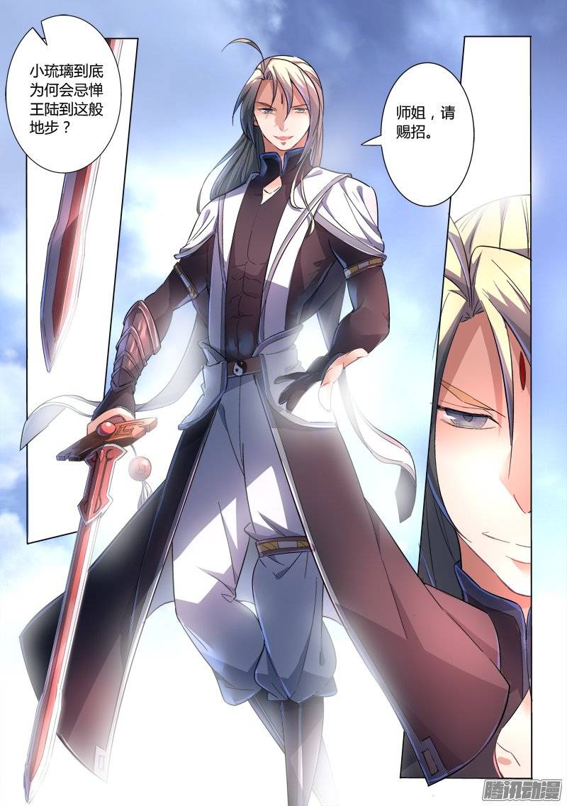 Spirit Blade Mountain Ch.128 p11