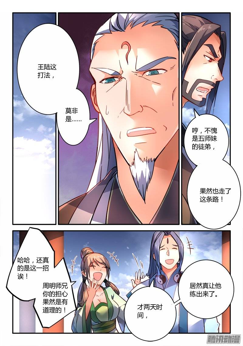 Spirit Blade Mountain Ch.128 p2