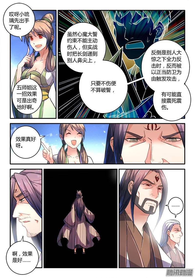 Spirit Blade Mountain Ch.128 p6