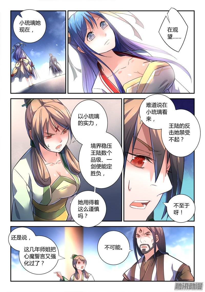 Spirit Blade Mountain Ch.128 p9
