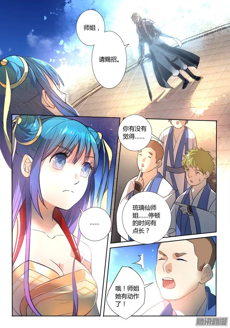 Spirit Blade Mountain Ch.129 p2
