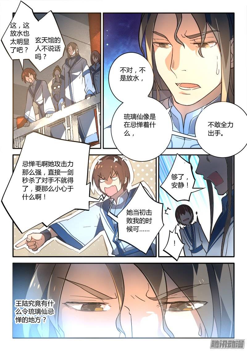 Spirit Blade Mountain Ch.129 p4