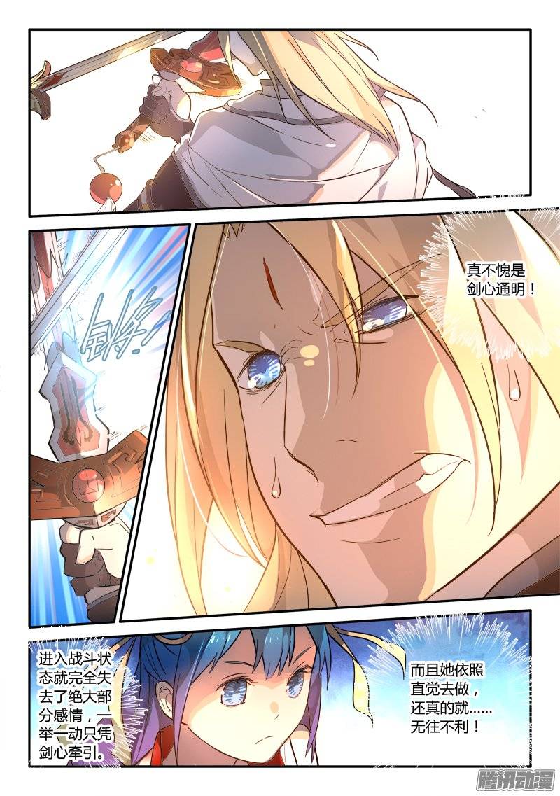 Spirit Blade Mountain Ch.129 p5