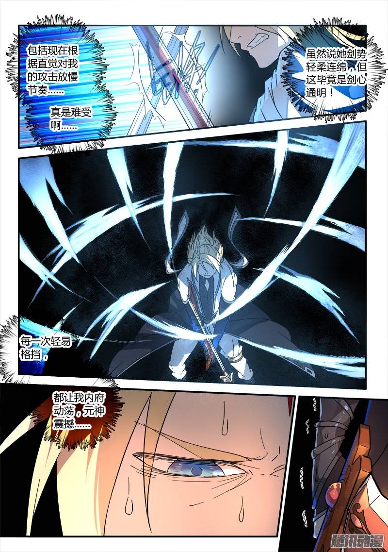 Spirit Blade Mountain Ch.129 p6
