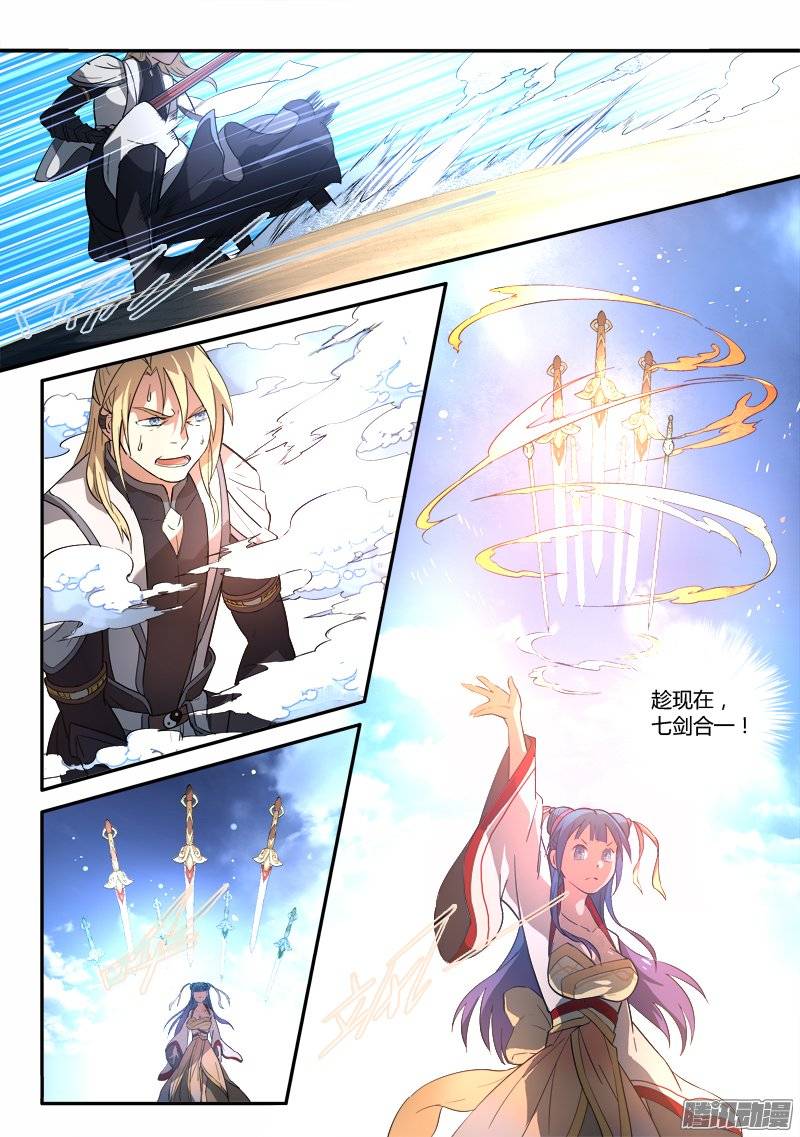 Spirit Blade Mountain Ch.129 p8