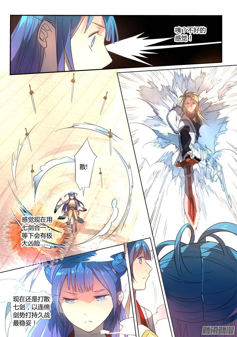 Spirit Blade Mountain Ch.129 p9