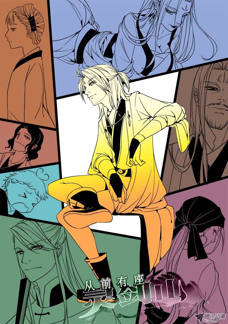 Spirit Blade Mountain Ch.13 p1