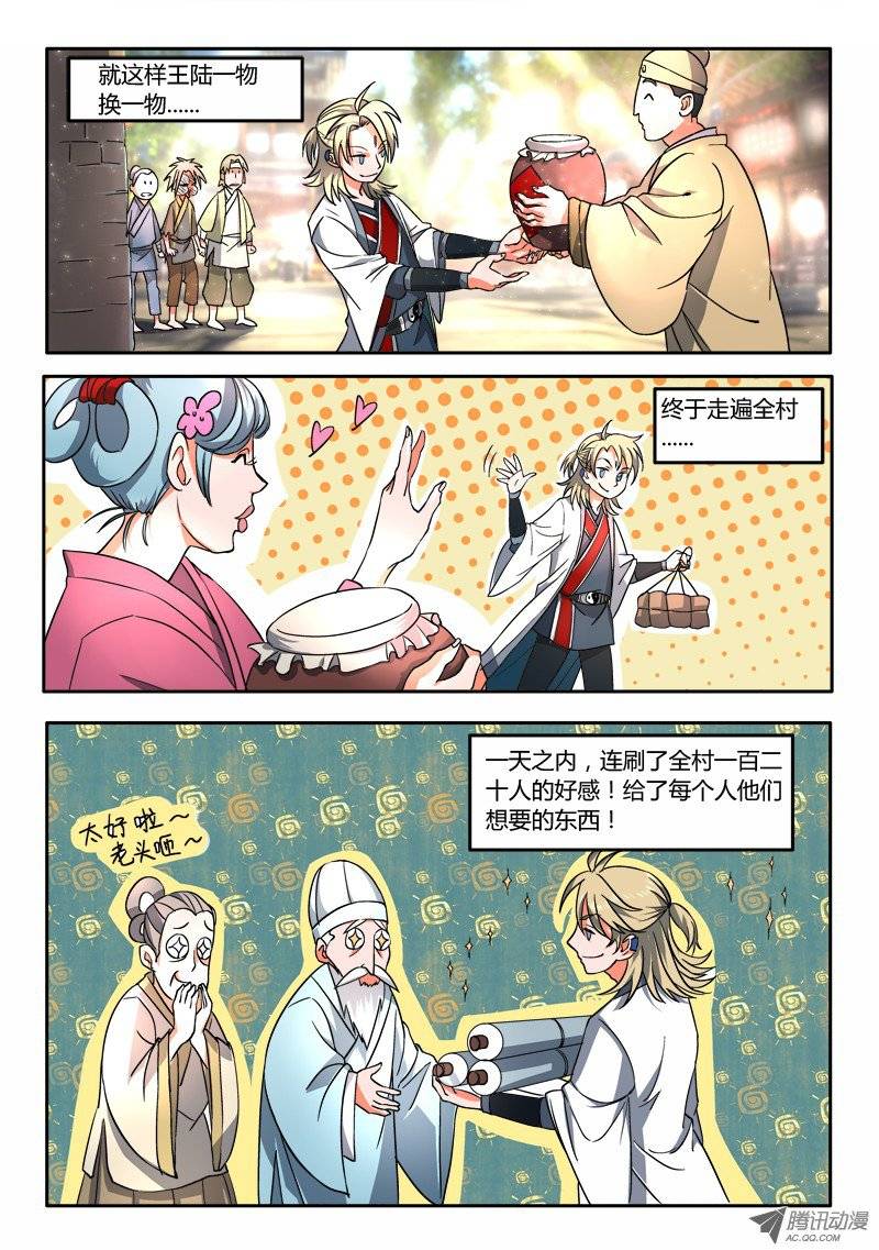 Spirit Blade Mountain Ch.13 p10