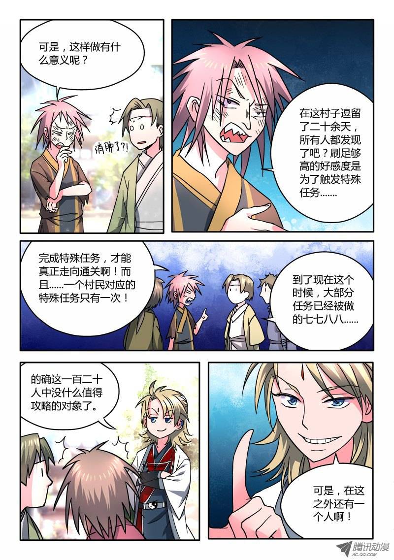 Spirit Blade Mountain Ch.13 p11