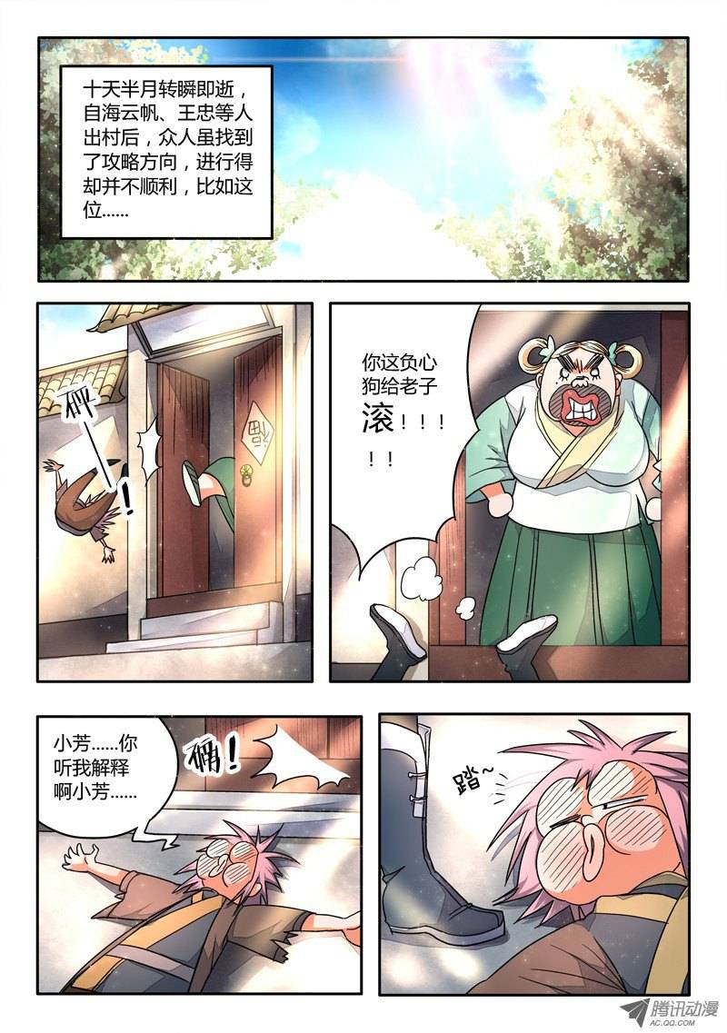 Spirit Blade Mountain Ch.13 p2