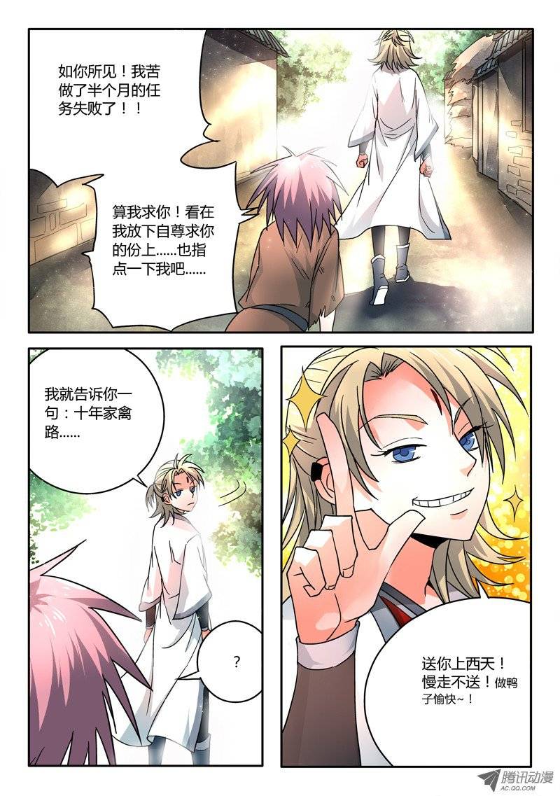 Spirit Blade Mountain Ch.13 p4