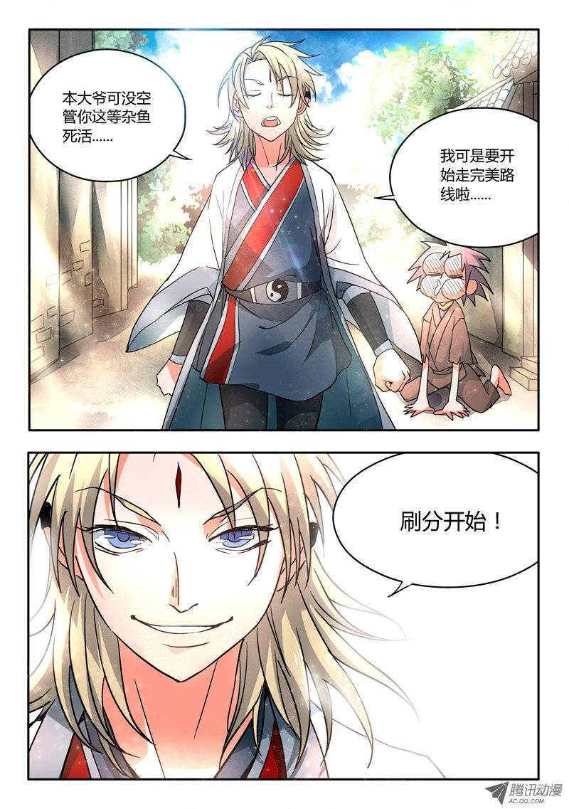 Spirit Blade Mountain Ch.13 p5