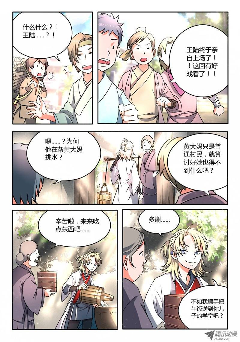 Spirit Blade Mountain Ch.13 p6