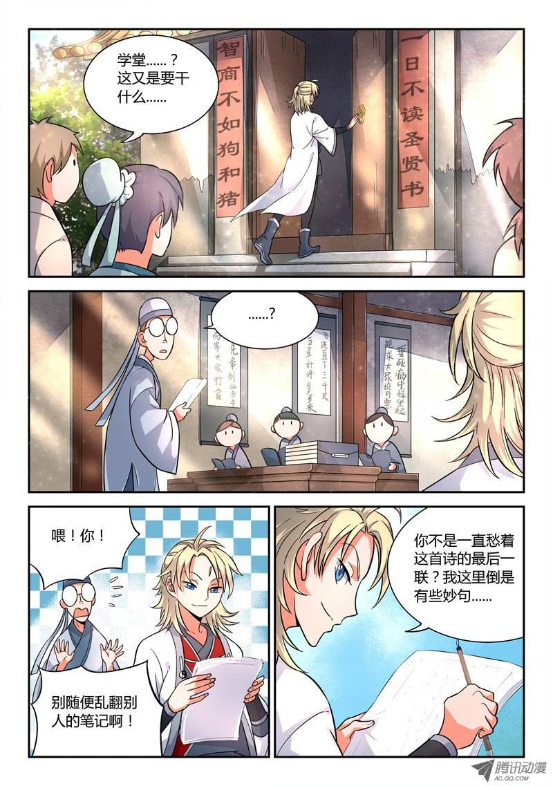Spirit Blade Mountain Ch.13 p7