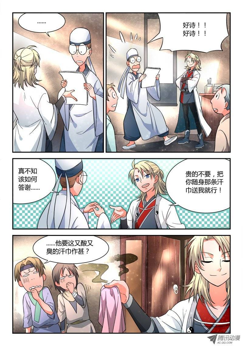 Spirit Blade Mountain Ch.13 p8
