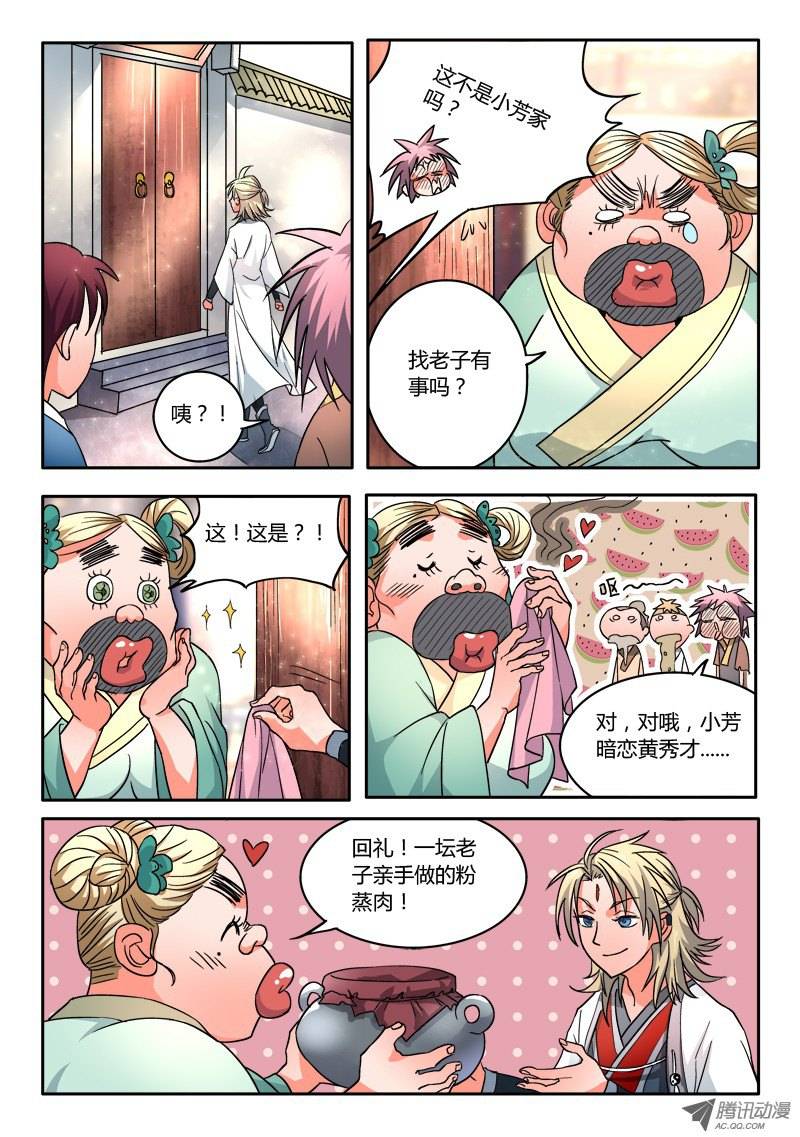 Spirit Blade Mountain Ch.13 p9