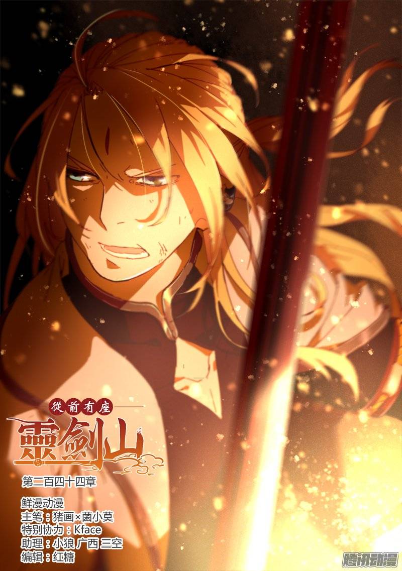 Spirit Blade Mountain Ch.130 p1