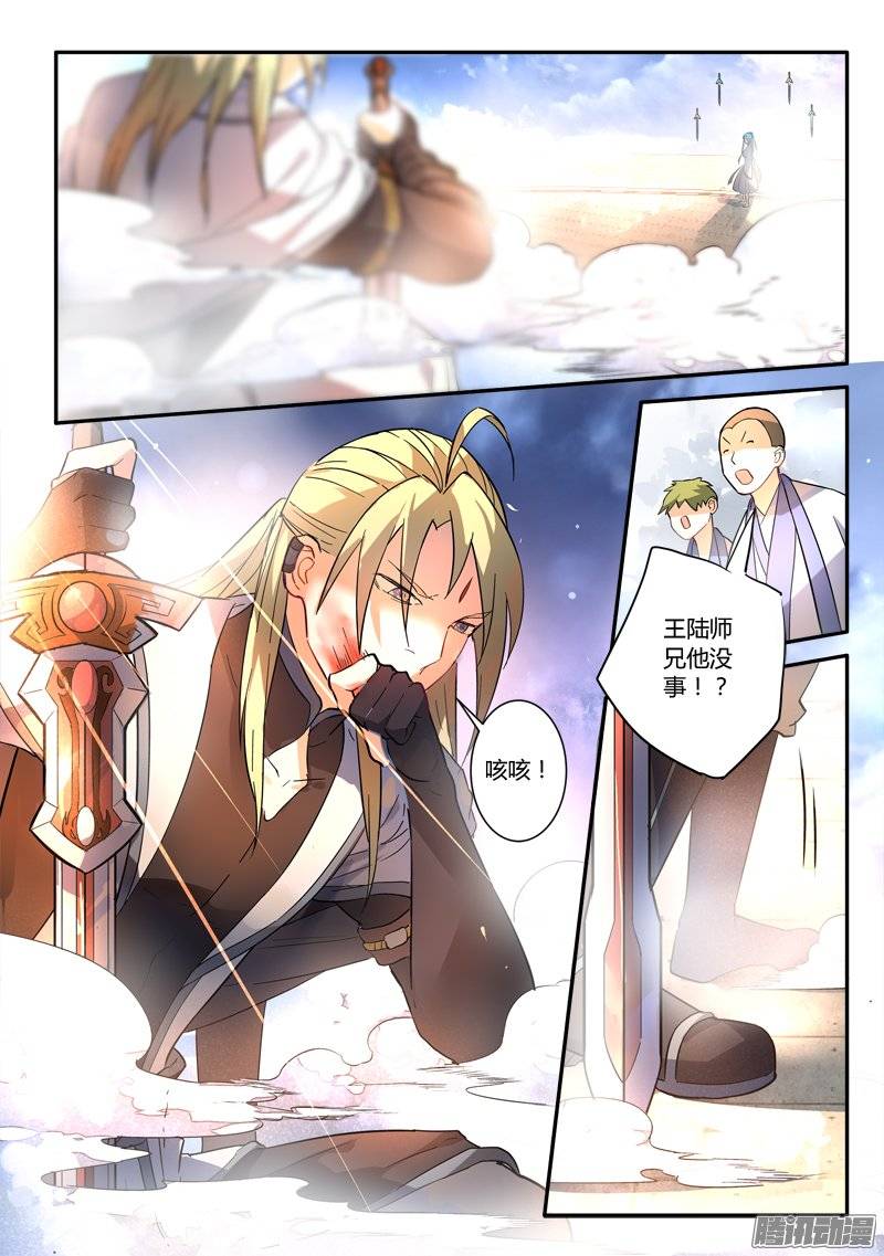 Spirit Blade Mountain Ch.130 p10