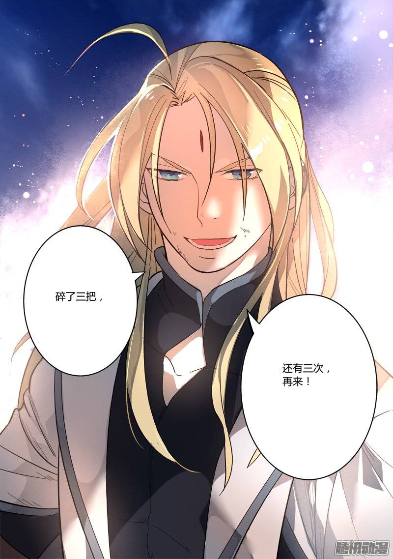 Spirit Blade Mountain Ch.130 p11