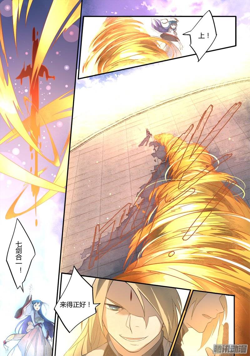 Spirit Blade Mountain Ch.130 p2