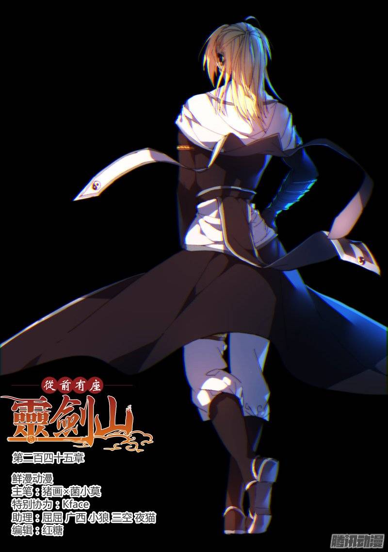 Spirit Blade Mountain Ch.132 p1