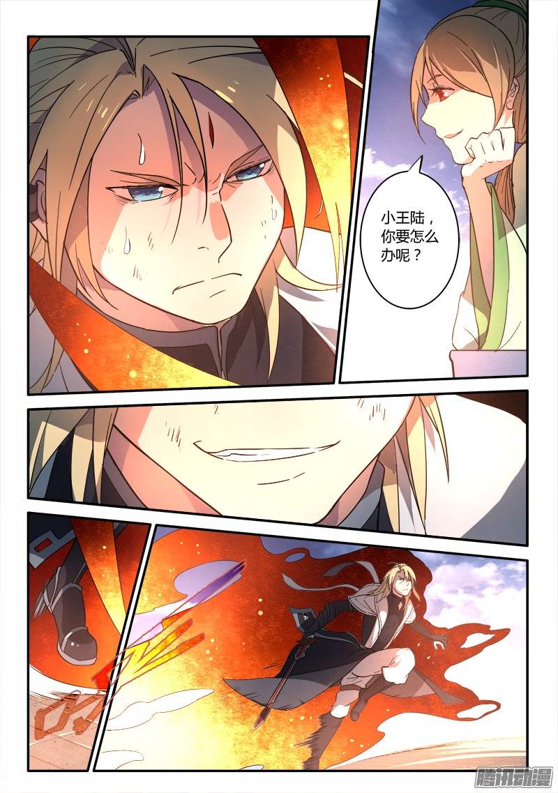 Spirit Blade Mountain Ch.132 p10