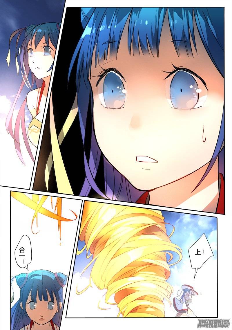 Spirit Blade Mountain Ch.132 p12