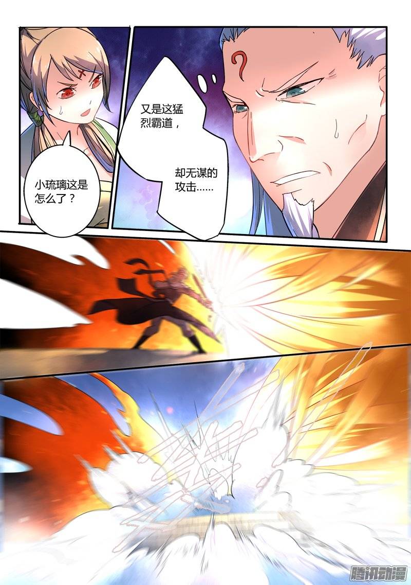Spirit Blade Mountain Ch.132 p13