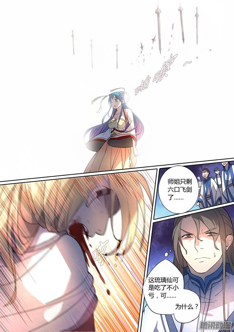 Spirit Blade Mountain Ch.132 p14