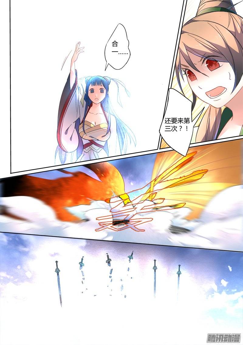 Spirit Blade Mountain Ch.132 p15