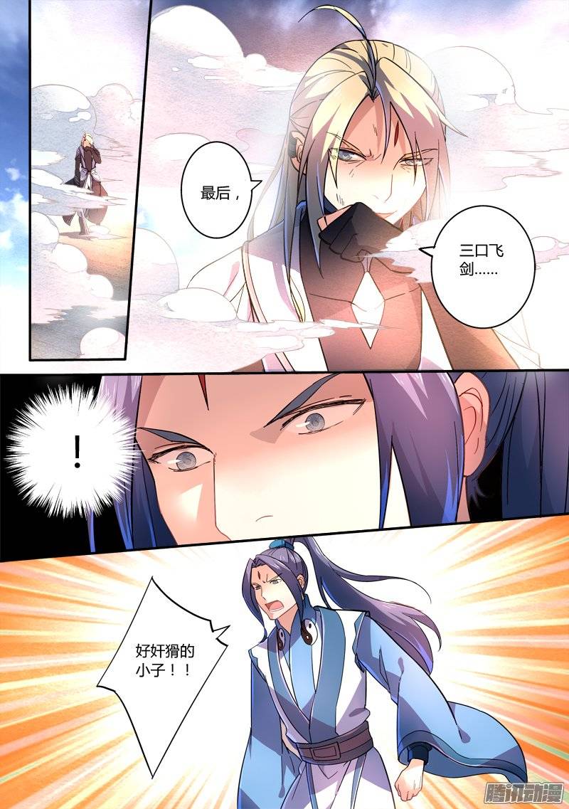 Spirit Blade Mountain Ch.132 p16