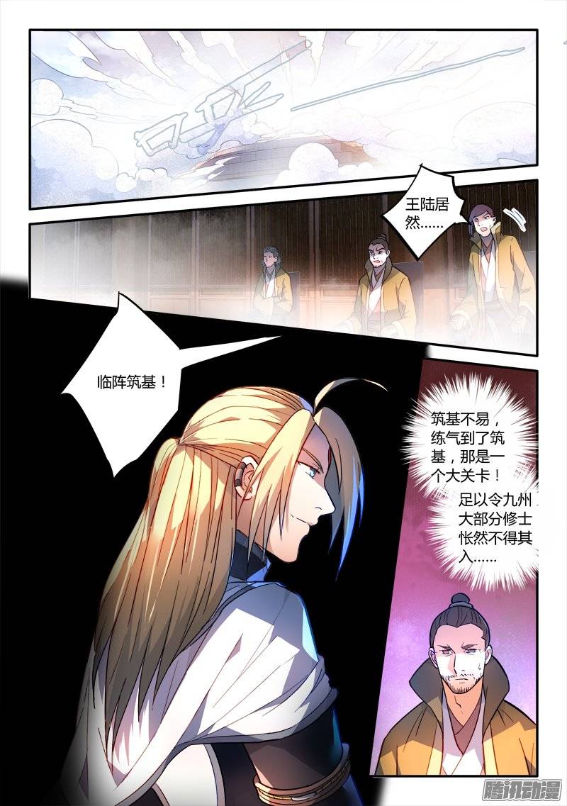 Spirit Blade Mountain Ch.132 p2