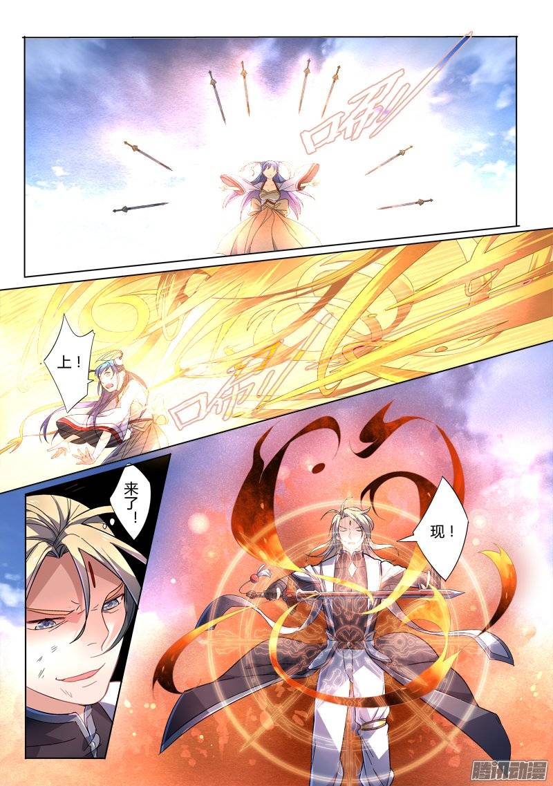 Spirit Blade Mountain Ch.132 p6
