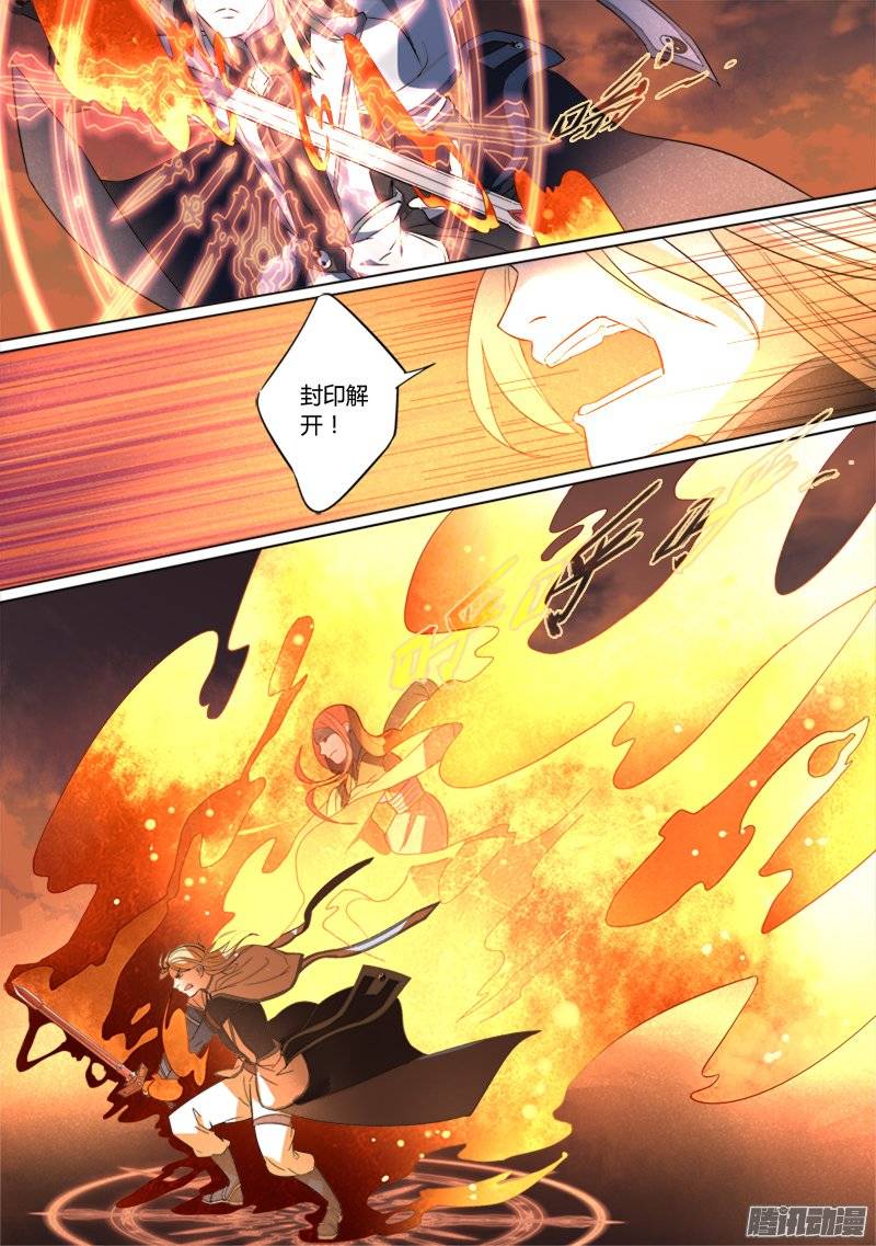 Spirit Blade Mountain Ch.133 p10