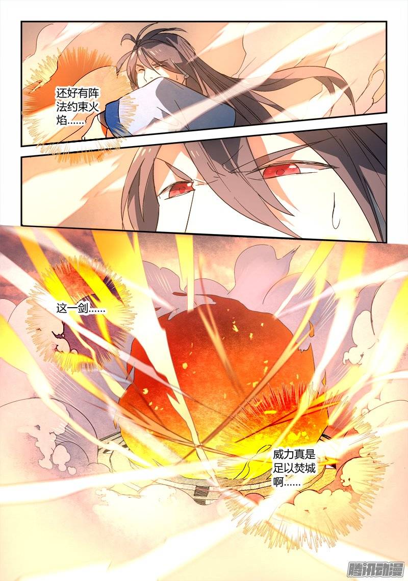 Spirit Blade Mountain Ch.133 p15