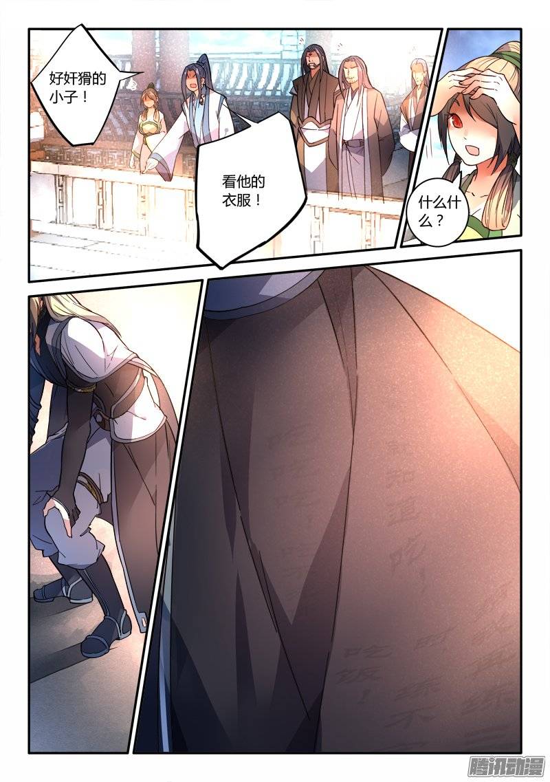 Spirit Blade Mountain Ch.133 p2