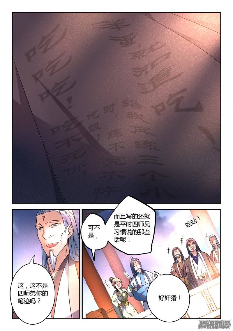 Spirit Blade Mountain Ch.133 p3