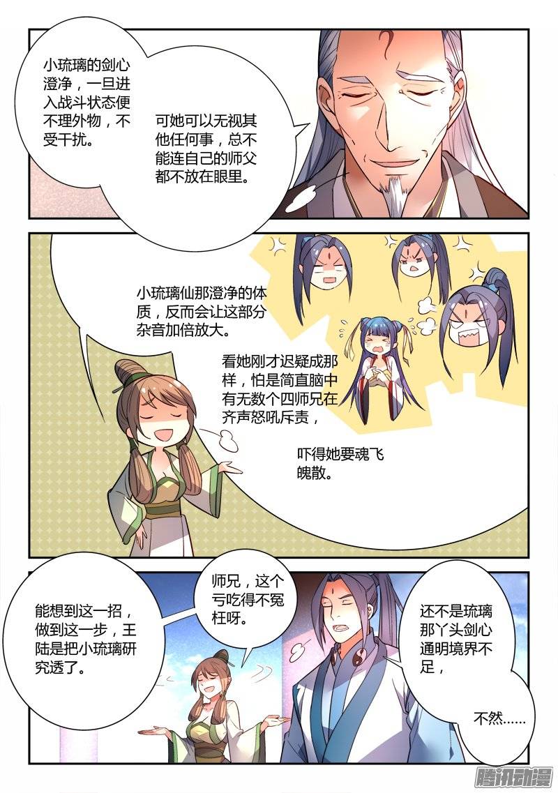 Spirit Blade Mountain Ch.133 p4