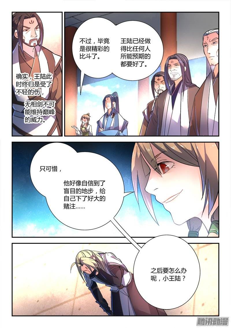 Spirit Blade Mountain Ch.133 p7