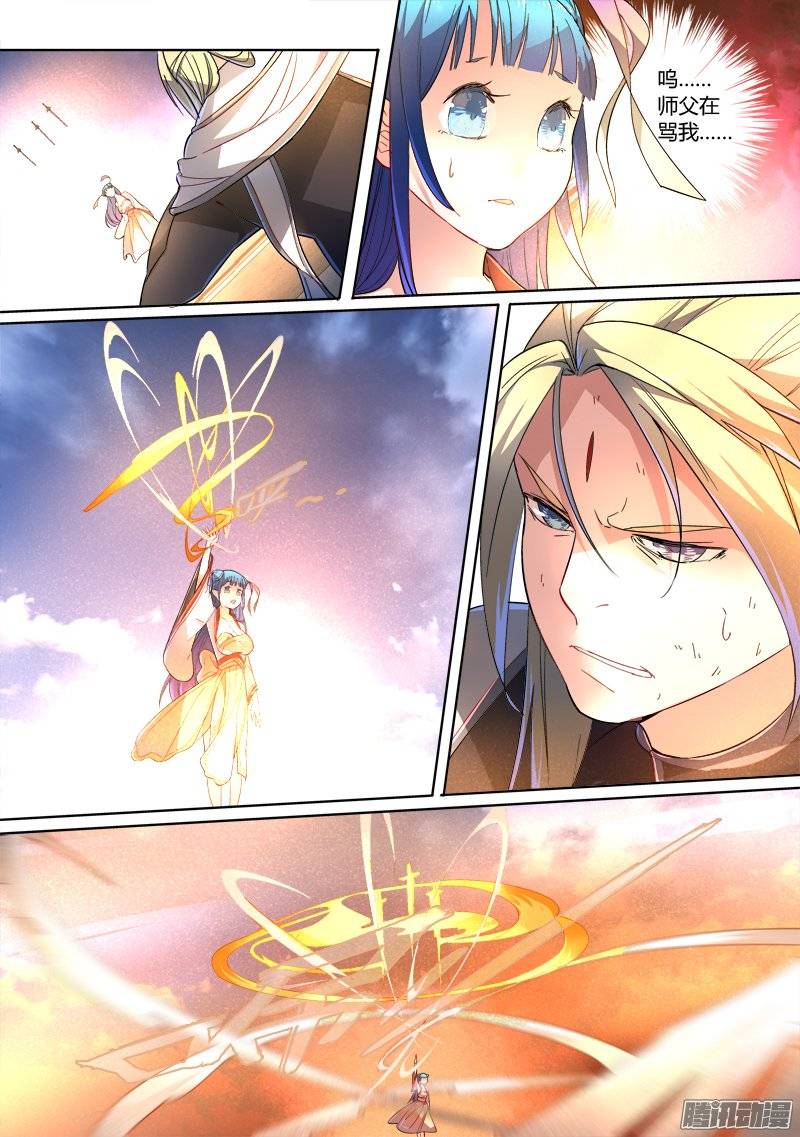 Spirit Blade Mountain Ch.133 p8