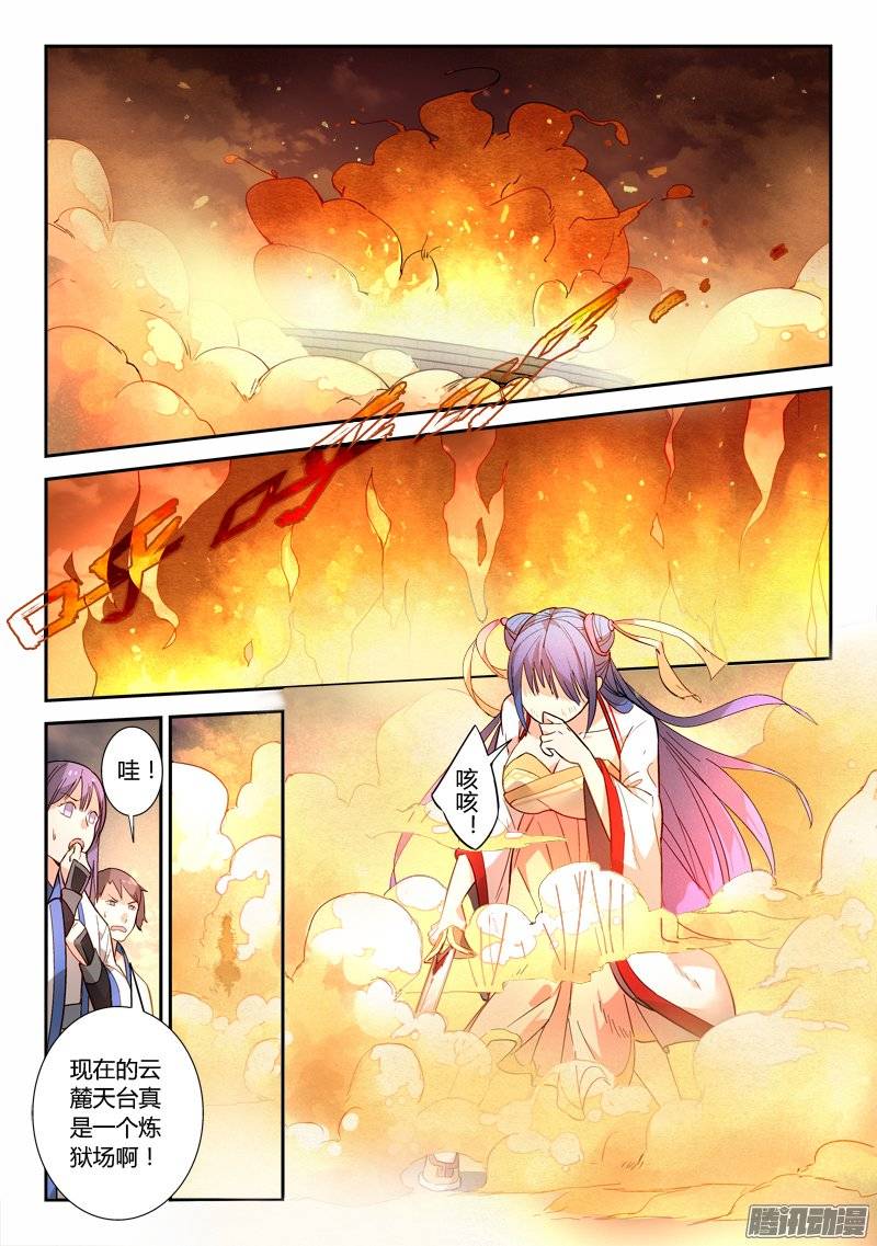 Spirit Blade Mountain Ch.134 p2